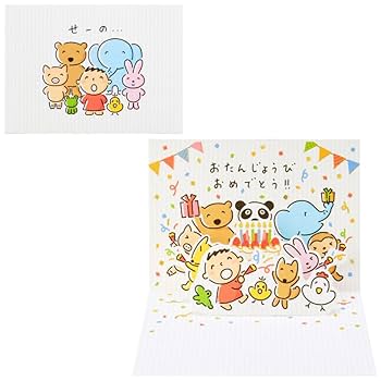 Amazon.co.jp: サンリオ バースデーカード みんなのたあ坊